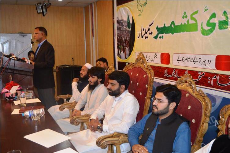 اسلام آباد میں آئی ایس او کے زیراہتمام تحریک آزادی کشمیر سیمینار کا انعقاد