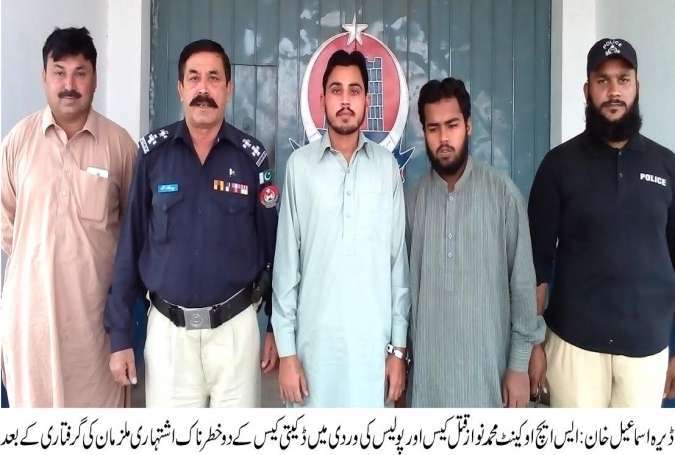 ڈی آئی خان، پولیس کی وردی میں ڈکیتیاں کرنیوالے ملزمان گرفتار