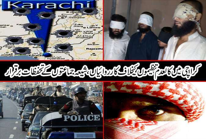 کراچی میں کالعدم تنظیموں کیخلاف کارروائیاں، شیعہ جماعتوں کے تحفظات برقرار