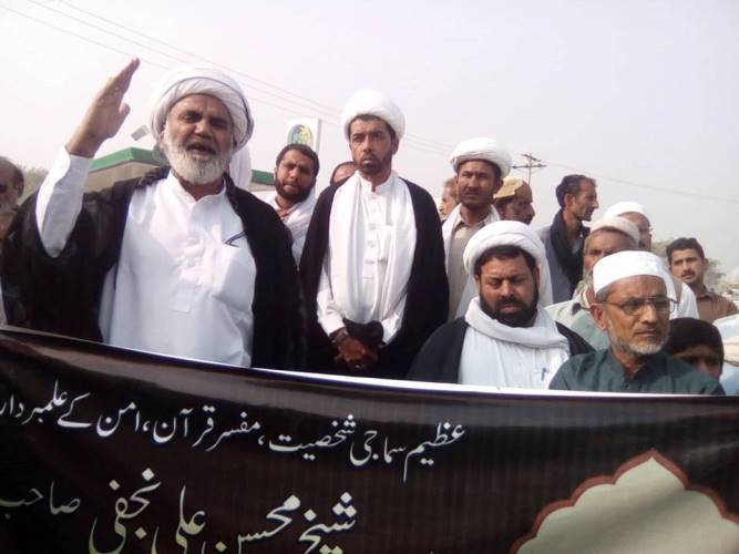 ایس یو سی کے زیراہتمام کوٹلی امام حسین (ع) ڈی آئی خان میں احتجاجی ریلی