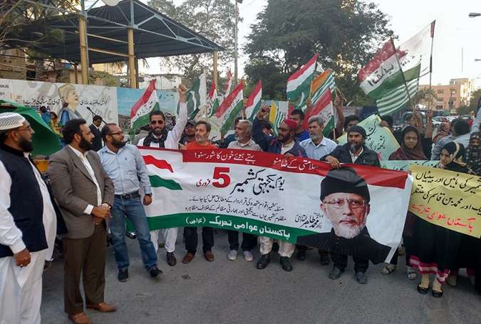 مظلوم کشمیریوں سے اظہار یکجہتی کیلئے کراچی پریس کلب کے باہر پاکستان عوامی تحریک کا احتجاج