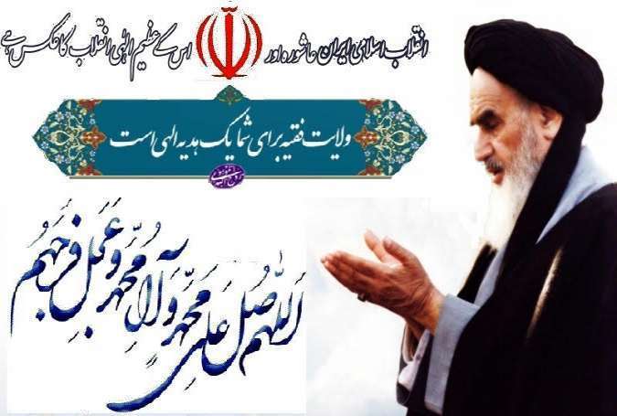 انقلاب اسلامی ایران کے مقاصد اور ثمرات پر ایک نظر