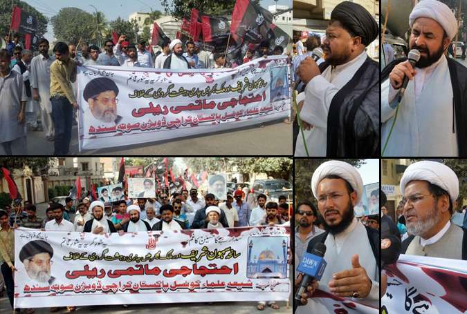شیعہ علماء کونسل کی سانحہ سیہون و دہشتگردی کیخلاف کراچی میں احتجاجی ریلی