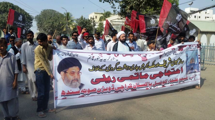 ایس یو سی کراچی کے زیر اہتمام سانحہ سیہون کیخلاف خراسان تا امام بارگاہ علی رضاؑ احتجاجی ریلی