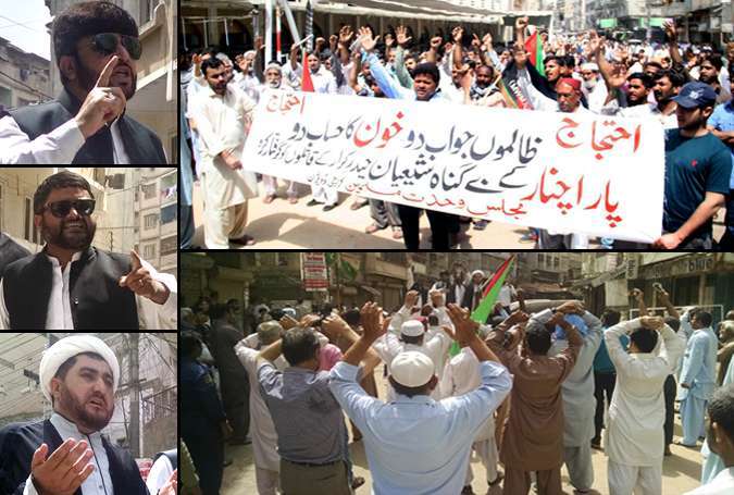 کراچی، ایم ڈبلیو ایم کا دہشتگردوں کو معافی دینے اور سانحہ پارا چنار کیخلاف احتجاجی مظاہرہ