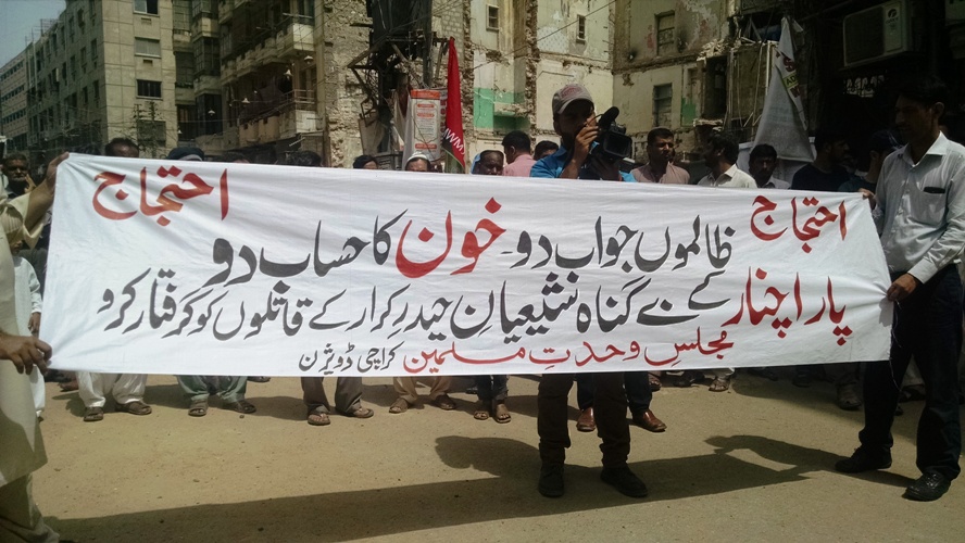 کراچی، ایم ڈبلیو ایم کا سانحہ پاراچنار کیخلاف خوجہ مسجد کھارادر کے باہر احتجاجی مظاہرہ