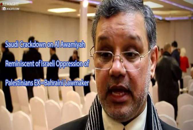 Saudi Clampdown on Awamiyah Reminiscent of Israeli Oppression: Ex- Bahraini MP