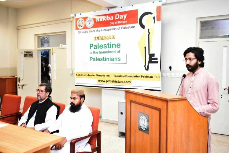 اسلام آباد، انٹرنیشنل اسلامک یونیورسٹی میں پی ایل ایف اور اے ٹی آئی کے زیر اہتمام ’فلسطین فلسطینیوں کا وطن‘ سیمینار کا انعقاد