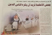 مفتی عربستان پیروان خود را به سوی آتش هدایت می‌کند