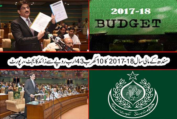 سندھ کے آئندہ مالی سال 2017،18 کا 10 کھرب 43 ارب روپے سے زائد کا بجٹ، رپورٹ