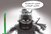‘‘ السعودية تتهم الآخرين بدعم الإرهاب ‘‘