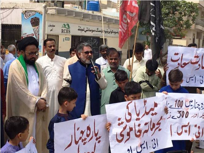 کراچی، پاراچنار دھماکوں کیخلاف نماز عید کے اجتماعات کے بعد ایم ڈبلیو ایم اور آئی ایس او کے احتجاجی مظاہرے