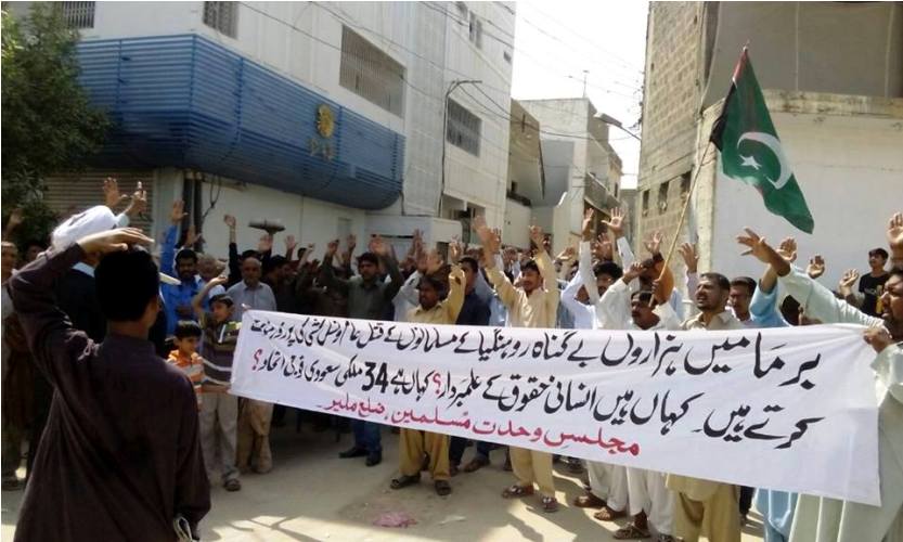 برما میں مظالم کیخلاف ایم ڈبلیو ایم کراچی کے مختلف مقامات پر احتجاجی مظاہرے