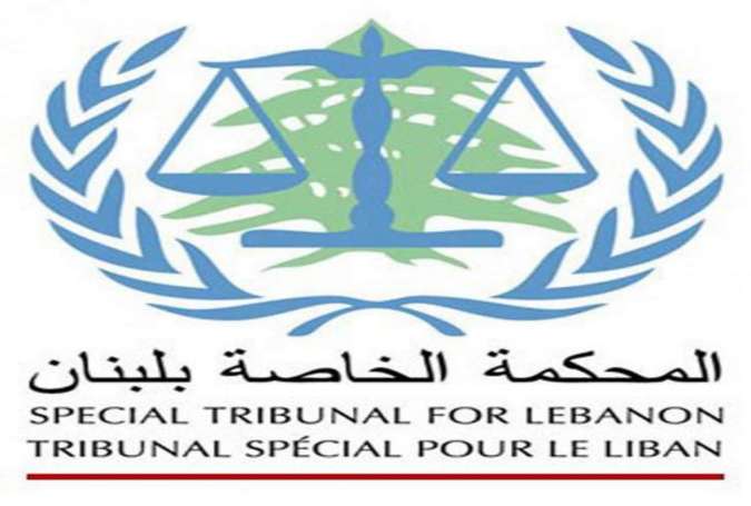 المحكمة الدولية: غرفة الاستئناف تعقد جلسة علنية