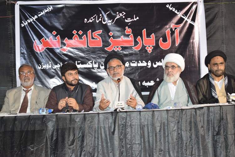 ایم ڈبلیو ایم کراچی کے زیر اہتمام آل شیعہ پارٹیز کانفرنس کی تصویری جھلکیاں