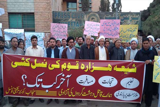 کوئٹہ یکجہتی کونسل کے زیراہتمام شیعہ ہزارہ قوم کی نسل کشی کیخلاف احتجاجی مظاہرہ