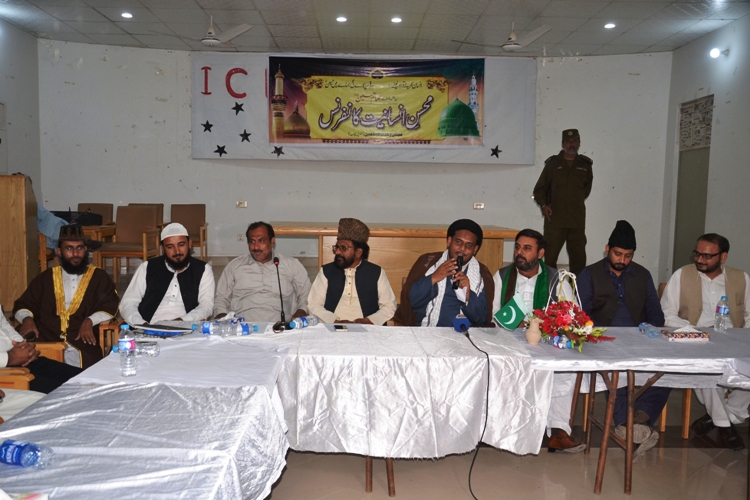 مجلس وحدت مسلمین جنوبی پنجاب کے زیراہتمام محرم الحرام میں امن و امان کے حوالے سے محسن انسانیت کانفرنس