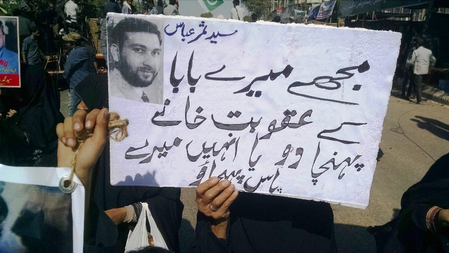 کراچی، نو محرم الحرام کے مرکزی جلوس کے دوران لاپتہ شیعہ افراد کے اہلخانہ کے احتجاج کی تصویری جھلکیاں