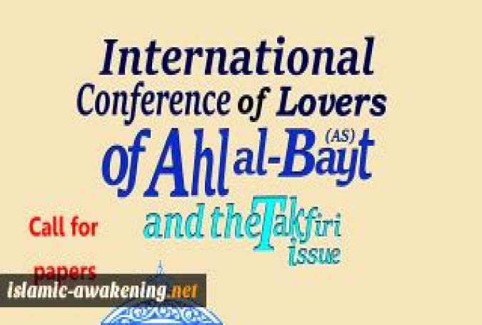 Paper deadline for Worldwide conference on Lovers of Ahl al-bayt and the Takfiri Issue