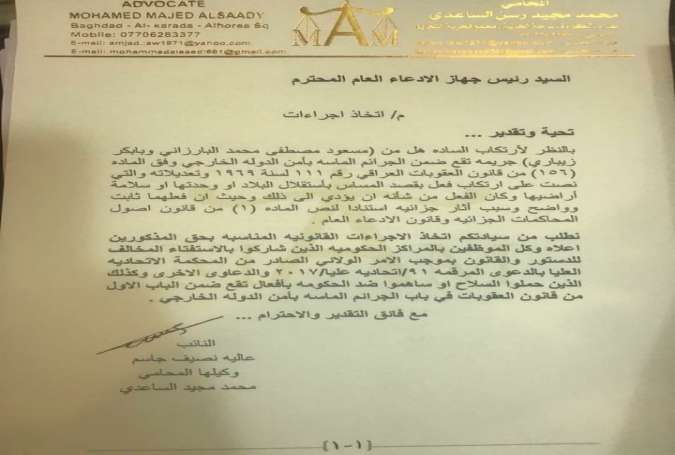 نائبة عراقية ترفع دعوى قضائية ضد مسعود بارزاني
