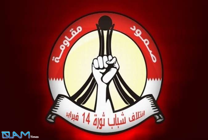 ائتلاف 14 فبراير يدين استهداف “الرموز” المعتقلين بالبحرين