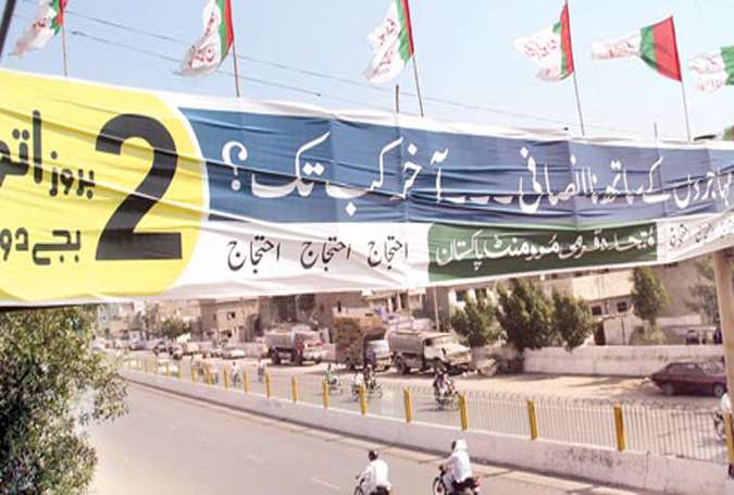 کراچی، متحدہ پاکستان نے مردم شماری کیخلاف جلسے کیلئے عوامی رابطہ مہم شروع کردی