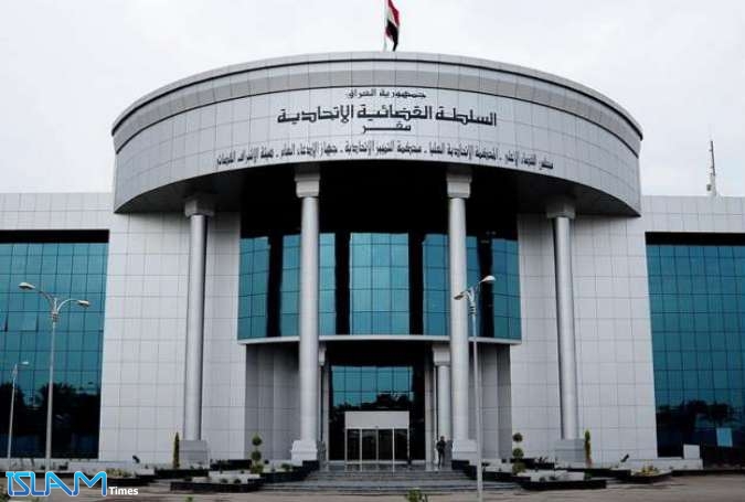 Iraqi Supreme Court
