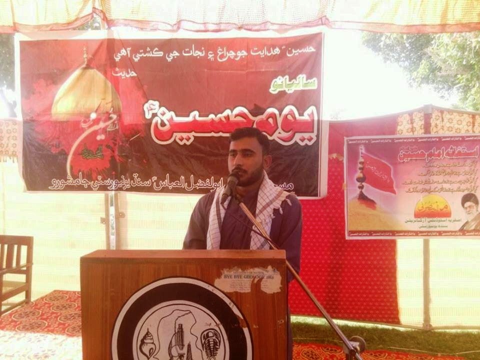اصغریہ اسٹوڈنٹس آرگنائزیشن کے تحت سندھ یونیورسٹی جامشورو میں یوم حسین علیہ السلام کی تقریب