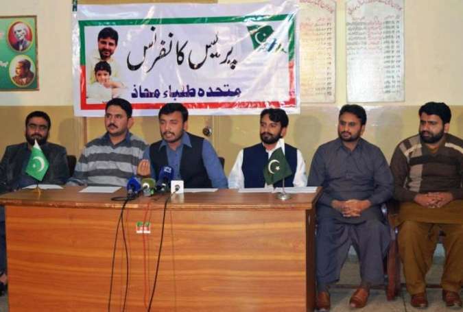 ناصر شیرازی کے اغواء کا معاملہ، متحدہ طلبہ محاذ نے 16 نومبر کی ڈیڈی لائن دیدی