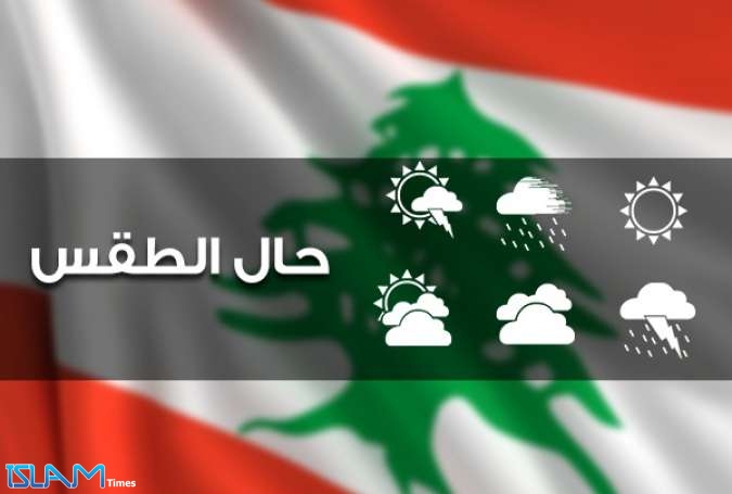 طقس لبنان غائم جزئياً مع ارتفاع محدود بدرجات الحرارة