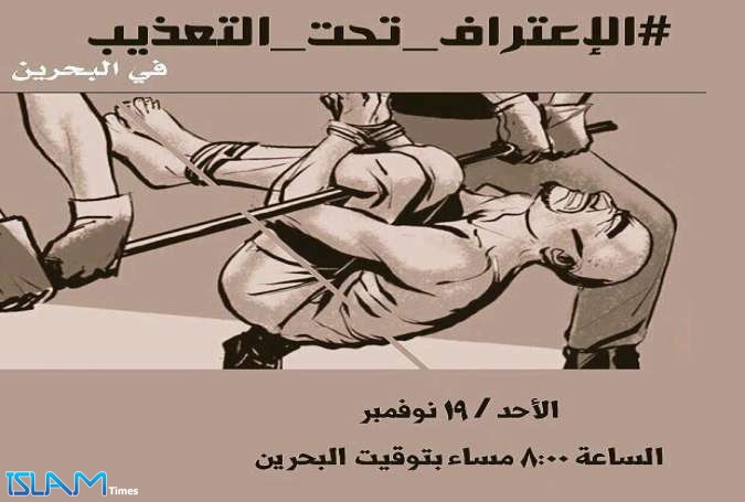 شهادات بحرينية مصوّرة بحملة الإعتراف تحت التعذيب هذه الليلة