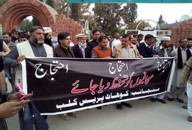 صحافی پر قاتلانہ حملے کیخلاف کوہاٹ کی صحافی برادری کا احتجاجی مظاہرہ