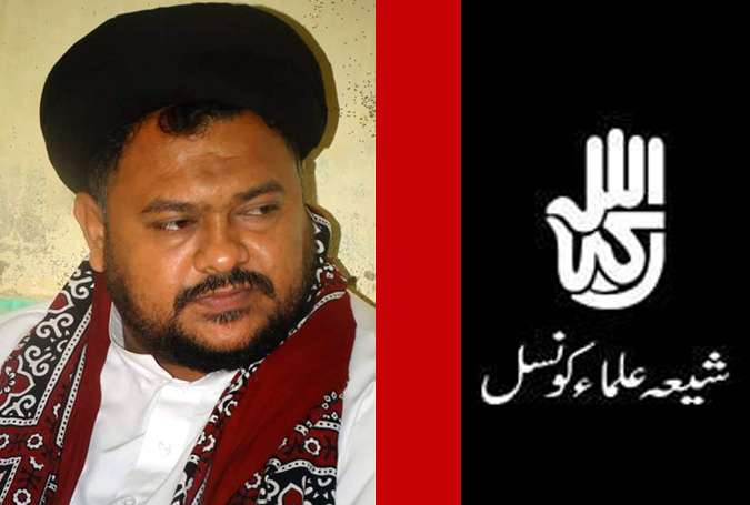 ایم ڈبلیو ایم کے مرکزی رہنماء ناصر شیرازی کو دن دیہاڑے لاپتہ کر دینا تشویناک ہے، شیعہ علماء کونسل
