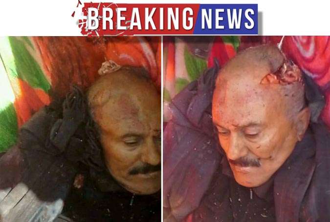 علی عبداللہ صالح صنعا سے فرار ہوتے ہوئے ہلاک، یمنی وزارت داخلہ نے تصدیق کردی