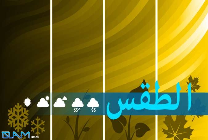 الطقس في لبنان.. غائم جزئياً مع احتمال تساقط الأمطار