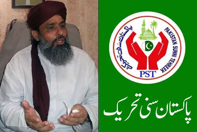 او آئی سی بیت المقدس کے تحفظ کیلئے جہاد کا اعلان کرے، پاکستان سنی تحریک