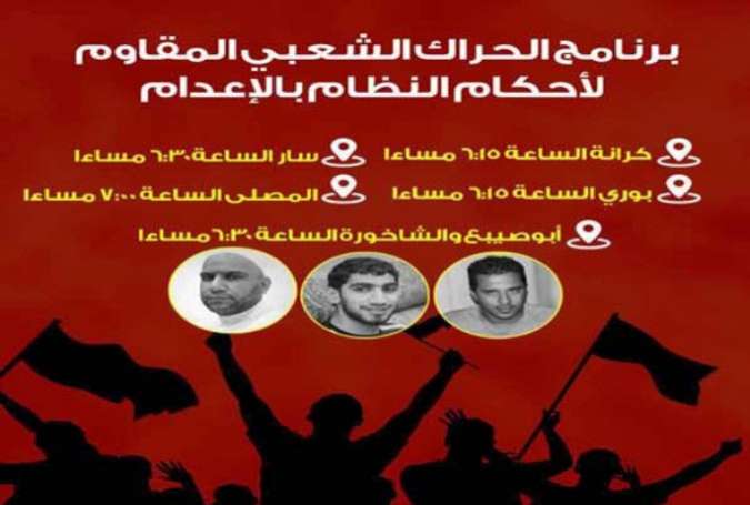 مردم بحرین ضد آل خلیفه به خیابان ها می آیند