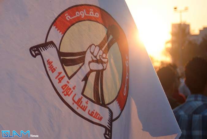 14 فبراير بالبحرين: للإحتفاء بالذكرى السابعة لإنطلاق ثورة 14 فبراير