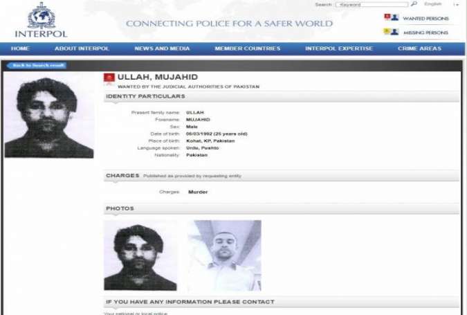 عاصمہ رانی قتل، ملزم مجاہد آفریدی انٹرپول کی انتہائی مطلوب افراد کی فہرست میں شامل