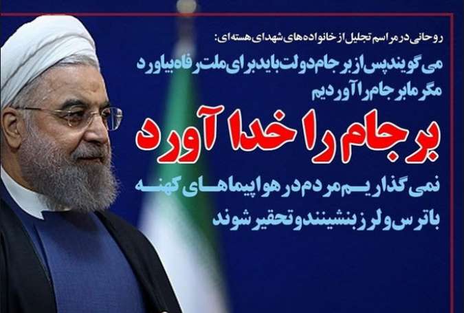 واشنگتن‌پست: برجام برای ایران فاجعه‌بارترین توافق است