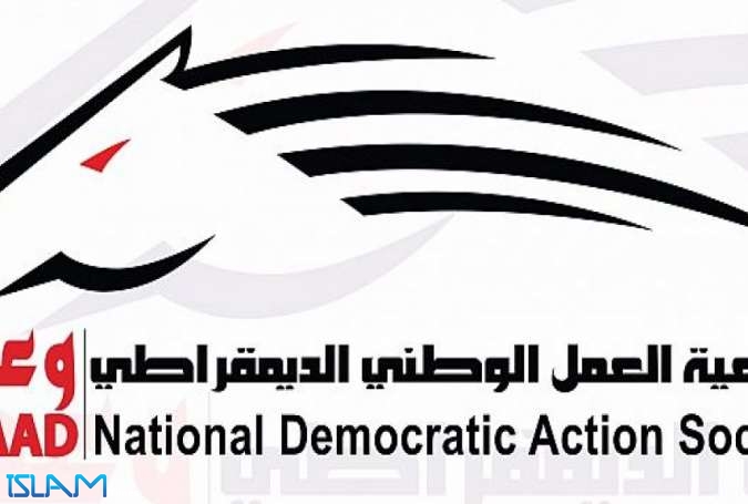 جمعية وعد البحرينية أمام محكمة التمييز في 19 مارس