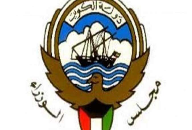 حكومة الكويت قررت تشكيل لجنة لتعديل ترتيب الكويت ضد الفساد