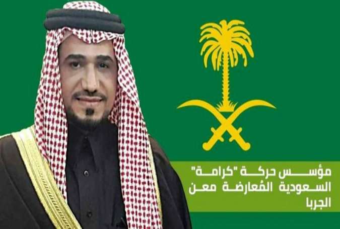 الکرامہ تحریک، سعودی عرب میں ابھرنے والا نیا حکومت مخالف اتحاد
