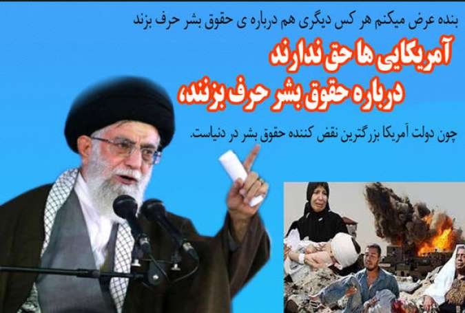 حقوق بشر یکی از پازل های هجمه غرب به ایران