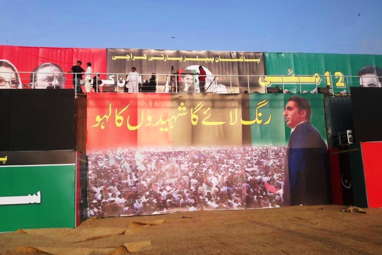 کراچی: پیپلز پارٹی کے زیر اہتمام باغ جناح مزار قائد میں منعقدہ عوامی جلسے کی تصویری جھلکیاں