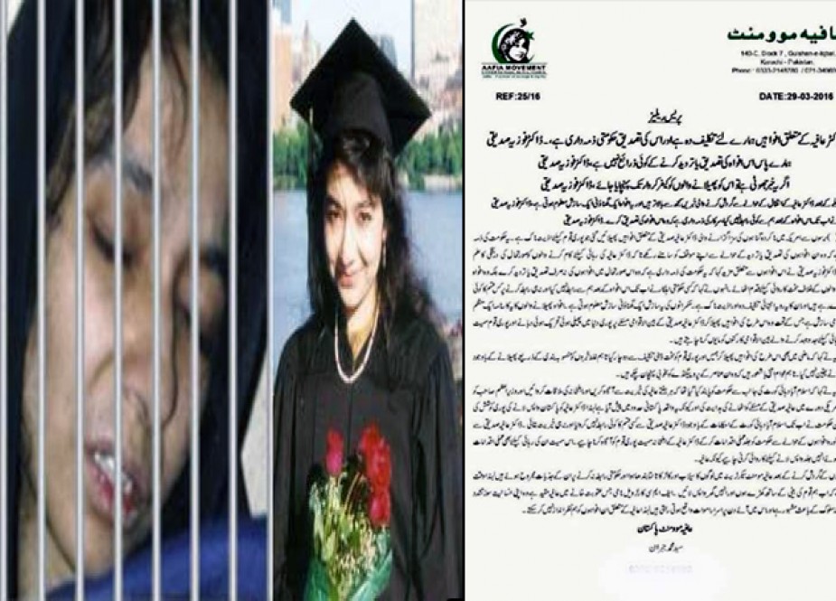 امریکی جیل میں قید پاکستانی عافیہ صدیقی کے انتقال کی خبر، تاحال تصدیق یا تردید نہ ہو سکی