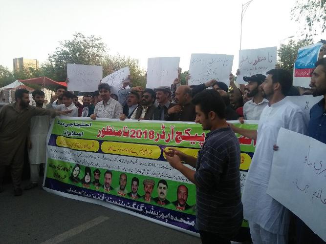 گلگت بلتستان اسمبلی میں متحدہ اپوزیشن کے زیراہتمام نیشنل پریس کلب اسلام آباد کے سامنے احتجاجی مظاہرہ