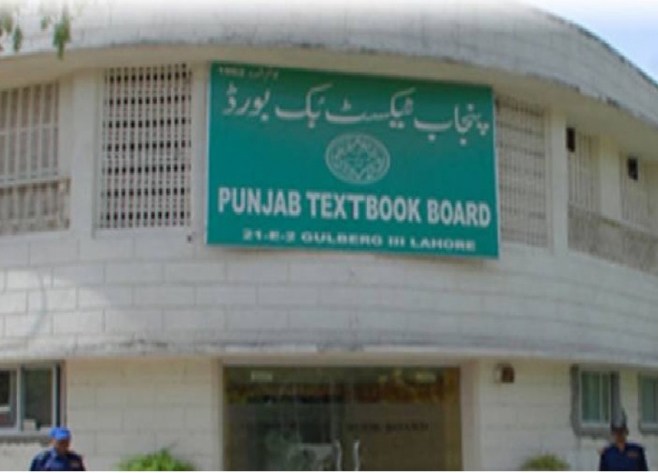 لاہور کے پرائیویٹ سکول میں متنازع کتاب پڑھائے جانے کا انکشاف