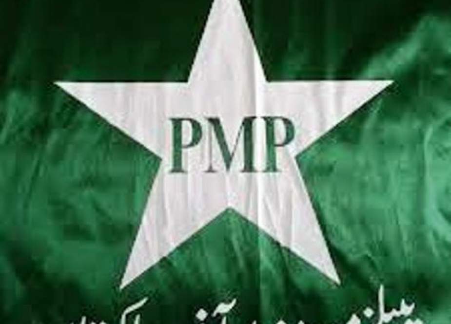 پاکستان پیپلز موومنٹ کے نام سے مختلف 19سیاسی جماعتوں کا اتحاد قائم