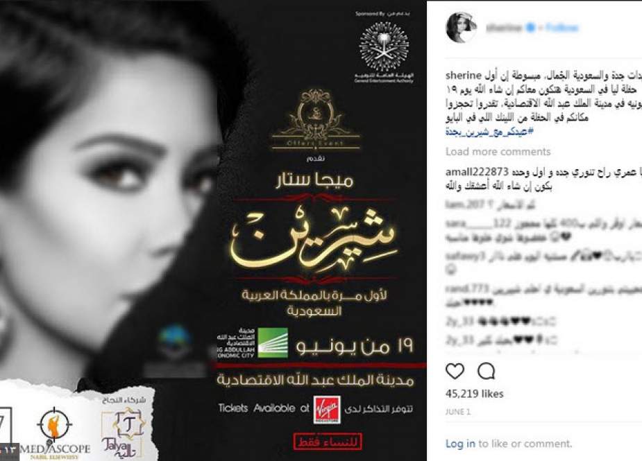 کنسرت ۹ خواننده زن دنیای عرب در عربستان در ایام عید فطر